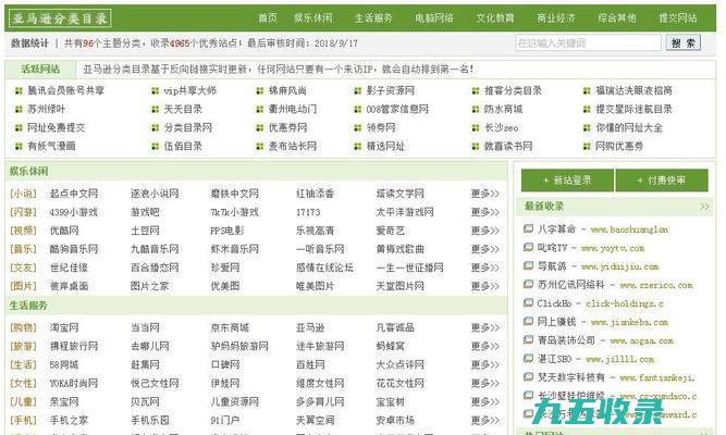 如何应对被搜索引擎降权的风险