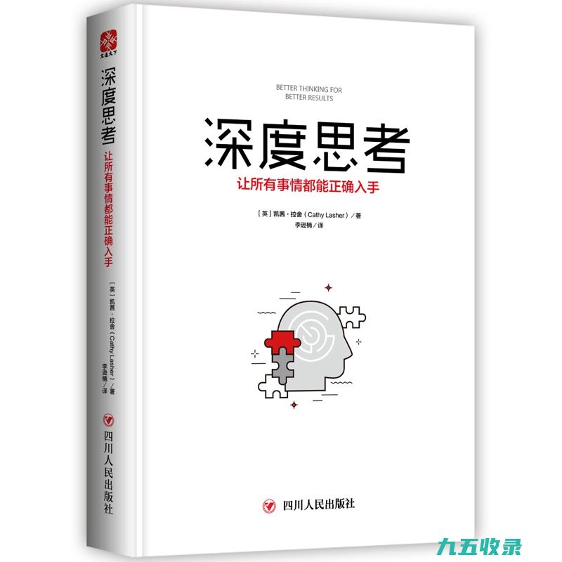 深度解析