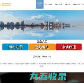 首页-杏鑫娱乐-商务站