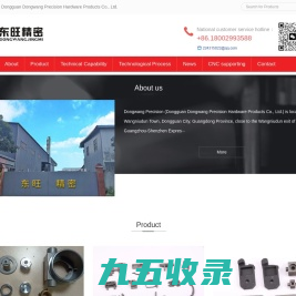 Dongguan Dongwang Precision Hardware Products Co., Ltd.-Home - Dongguan Dongwang Precision - Production of stainless steel, carbon steel and alloy steel castings by silica sol dewaxing precision casting process.