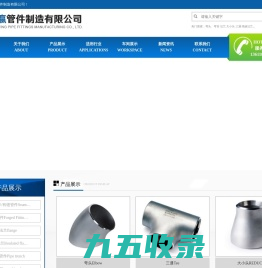 上海沧瀛管件制造有限公司