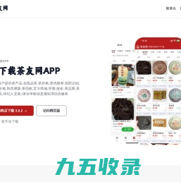 茶友网-茶交易茶价格