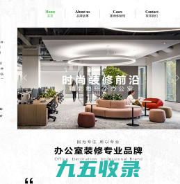 办公室装修_上海办公室设计装修_时尚办公新主张-后街印象