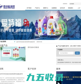 84消毒液-84消毒液批发-爱特福集团官网