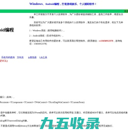 编程三分地