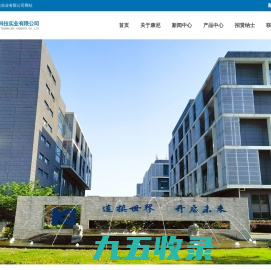 南京康尼科技实业有限公司