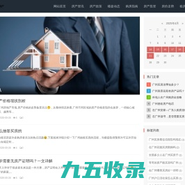 合肥房产信息网