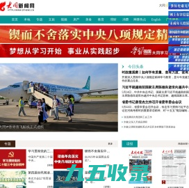 大同新闻网