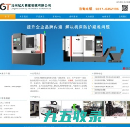 机床钣金防护罩-尼龙拖链-机床排屑机-沧州冠天精密机械有限公司