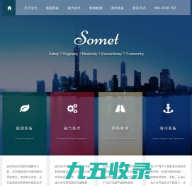 上海市东方海事工程技术有限公司-空预器-磁力技术-探伤小车-水下机器人