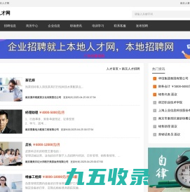 南京人才网,南京人事人才网,南京招聘官网