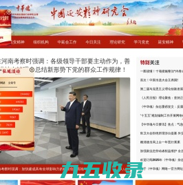 中华魂网
