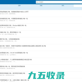 春华香烟网 - 香烟产品信息网
