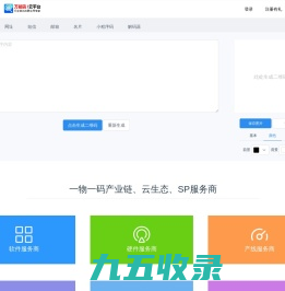 万能码云平台