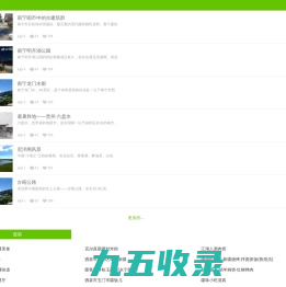 生活娱乐信息查询,生活消遣-118信息网