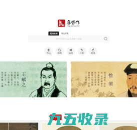 集古作网 - 文化与艺术资料下载