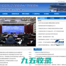 首页广元市贸促会