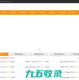 太原400电话_山西400电话|山西美炫互动400电话客户中心