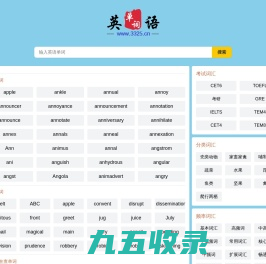 3325英语网