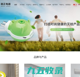 温州市雄正电器股份有限公司-温州市雄正电器股份有限公司