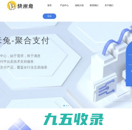 第三方支付平台_聚合支付服务商-快米兔科技