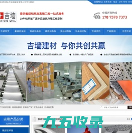 外墙木纹铝单板厂家-冲孔氟碳铝单板-扭曲双曲铝单板-造型铝方通-吉墙铝单板