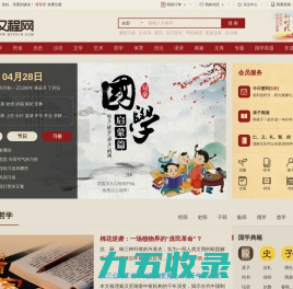 汉程网首页_专业中国传统文化网站