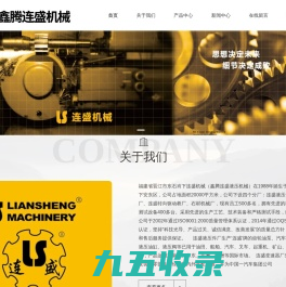 福建驱动转向桥,浙江转向驱动桥厂家,福建传动箱,分动箱厂家,晋江市鑫腾连盛液压机械有限公司