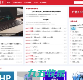 朋朋php学习   个人php知识学习,个人php学习
