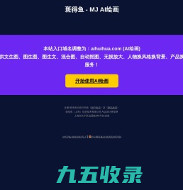 斑得鱼