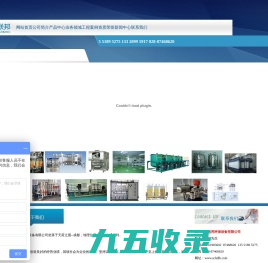 [ 四川鸿达连邦环保设备有限公司 ]