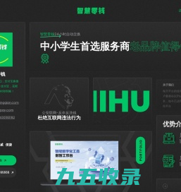 智慧零钱丨微信转换支付宝丨支付宝转换微信丨在线换钱平台