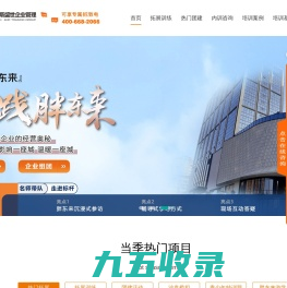 郑州泰杰斯盛世企业管理咨询有限公司_拓展训练-团建活动-泰杰斯培训-企事业培训一站式服务平台