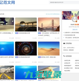 五百亿范文网 - 为您提供优质实用美文！