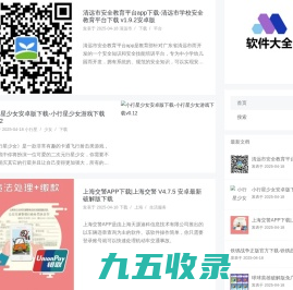 网址大全 – 分享好玩有用的网站和软件