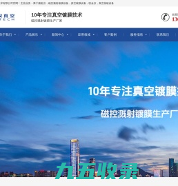 离子溅射仪_磁控溅射镀膜仪_真空镀膜磁控溅射镀膜设备生产厂家-深圳微仪真空技术有限公司