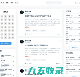 名扬天下网-宝宝起名_姓名测试打分_公司起名_周易取名 – 名扬天下网