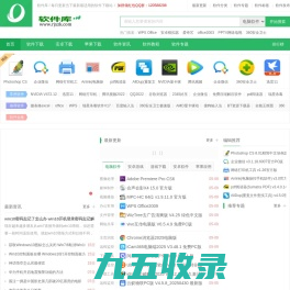 软件库_电脑软件下载_手机软件下载中心,绿色软件下载基地