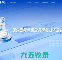 英华在线