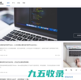 学习吧 - 个人自学心得体会