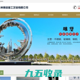 苏州不锈钢雕塑制作|玻璃钢雕塑|铸铜雕塑|异形藤编_高新区意品堂