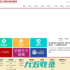 艺朝艺夕教育科技集团-少儿学习-少儿美术-舞蹈-音乐培训-少儿体育锻炼-乐高积木-少儿编程