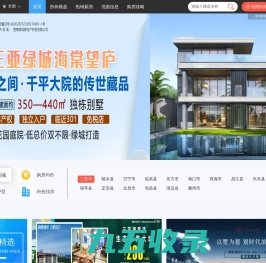 海南房价_海南房地产门户_海南房产网-品房网