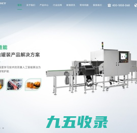 X光检测仪_食品金属在线异物检测机_X射线检测设备_上海微现检测设备有限公司