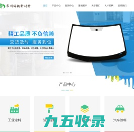 常州水性底漆厂家-水性环氧底漆-水性防腐涂料价格-常州瑞楠新材料有限公司