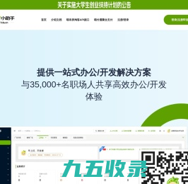 青柠小助手|青柠平台|龙远开发平台(21ds.cn)-提供一站式开发解决方案