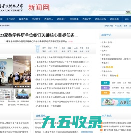 西安电子科技大学新闻网
