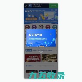 673严选-让虚拟游戏账号交易更安全