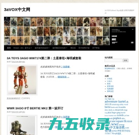 3aVOX中文网