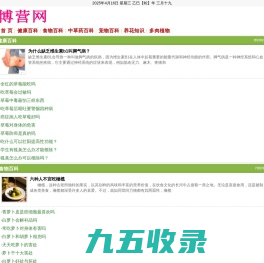 博营网|分享百科知识